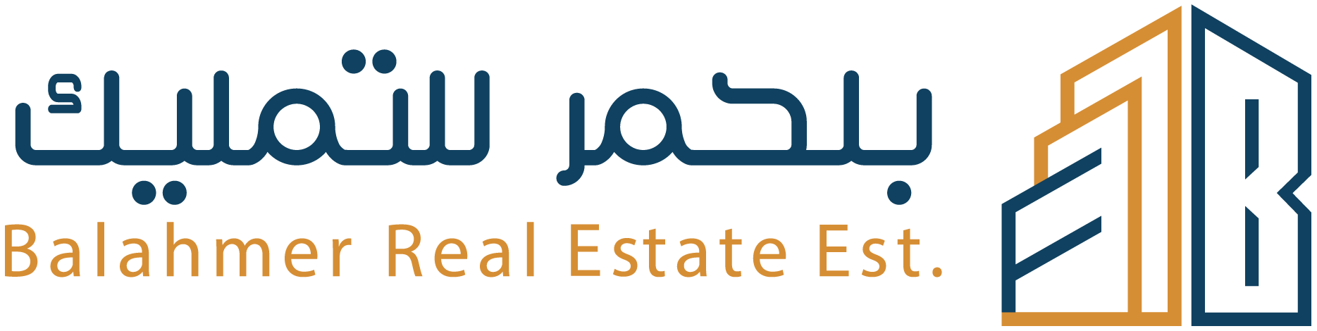 بلحمر للتميلك