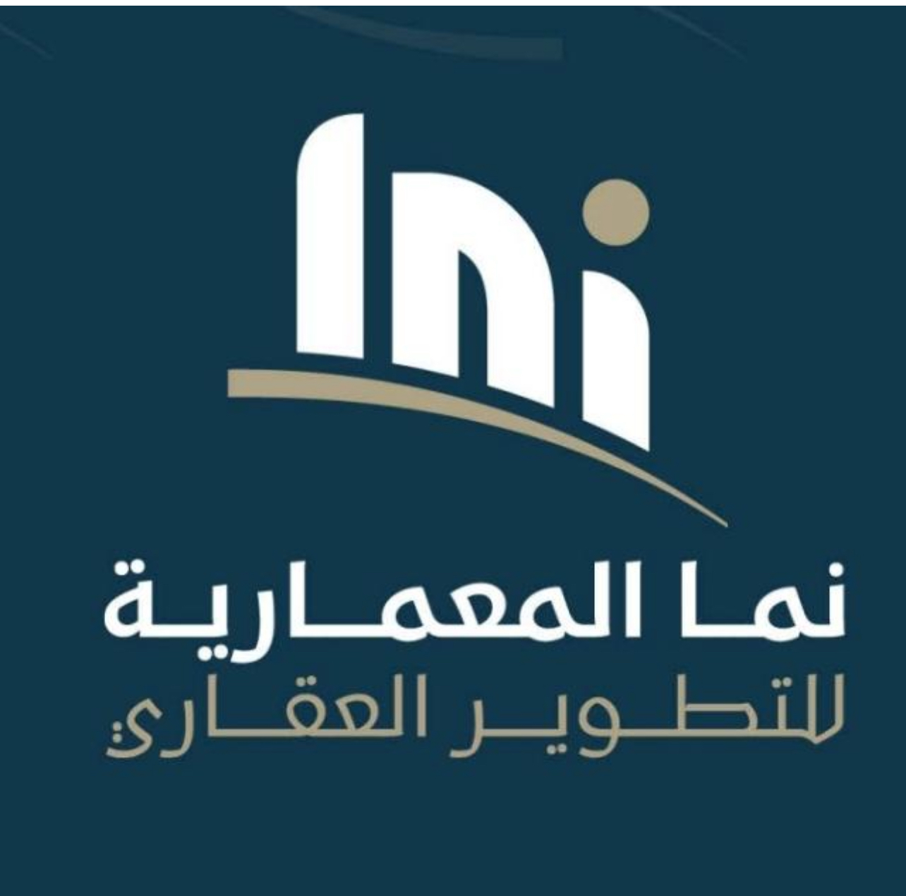 نما المعمارية لتطوير العقاري